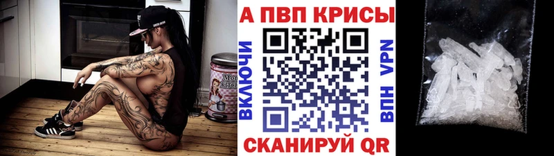 А ПВП крисы CK закладка Шлиссельбург