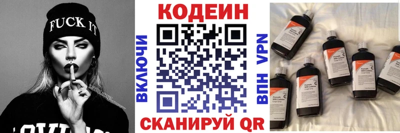 купить наркотики сайты  Шлиссельбург  Кодеиновый сироп Lean напиток Lean (лин) 