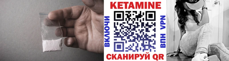 КЕТАМИН VHQ  Шлиссельбург 