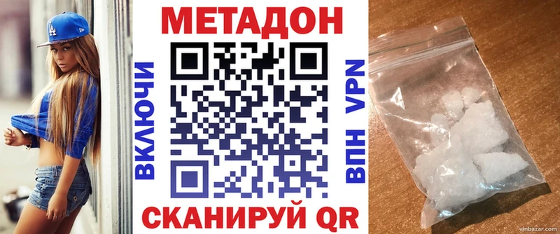 МЕТАДОН белоснежный хочу Шлиссельбург