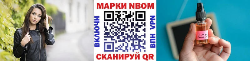 Марки 25I-NBOMe 1,8мг shop телеграм Шлиссельбург